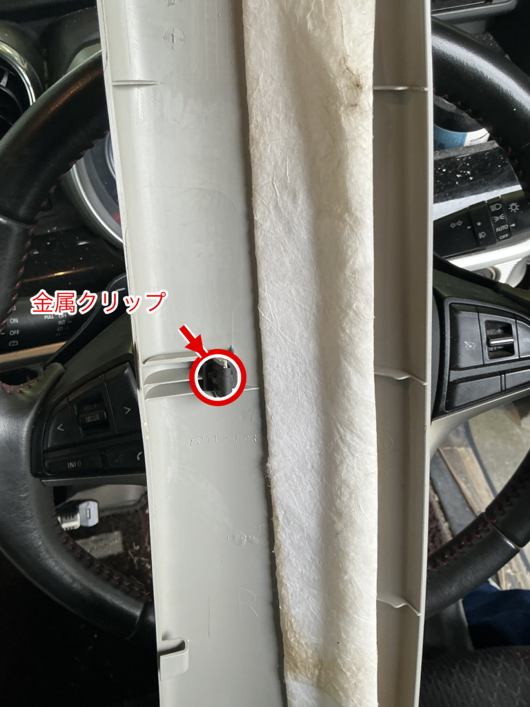 MK53SスペーシアカスタムのAピラーカバー裏側にある金属クリップ